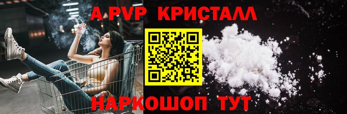 А ПВП Соль Междуреченск