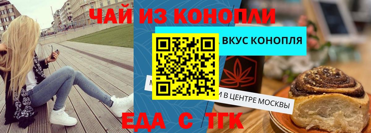 Печенье с ТГК марихуана  Вход с VPN  Междуреченск 