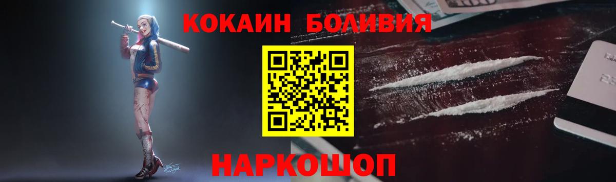 Кокаин 98%  Вход с VPN  Междуреченск  КОКАИН FishScale 