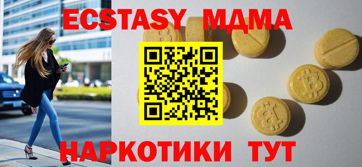 mega   ЭКСТАЗИ  Вход с VPN  Ecstasy таблы  Междуреченск 