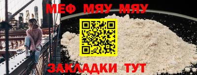 мефедрон Гатчина