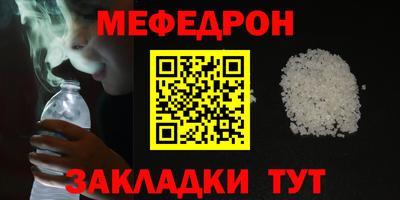 мефедрон Гатчина