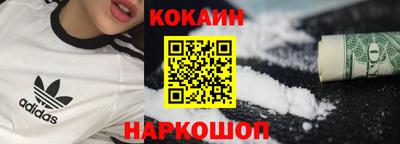 кокаин премиум Гай