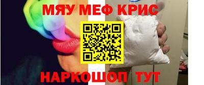 мефедрон Гатчина
