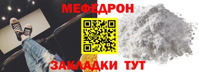 мефедрон Гатчина