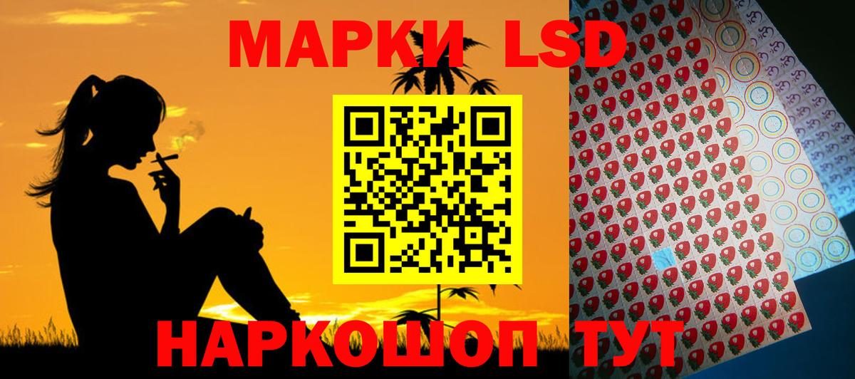 LSD-25 экстази кислота Междуреченск
