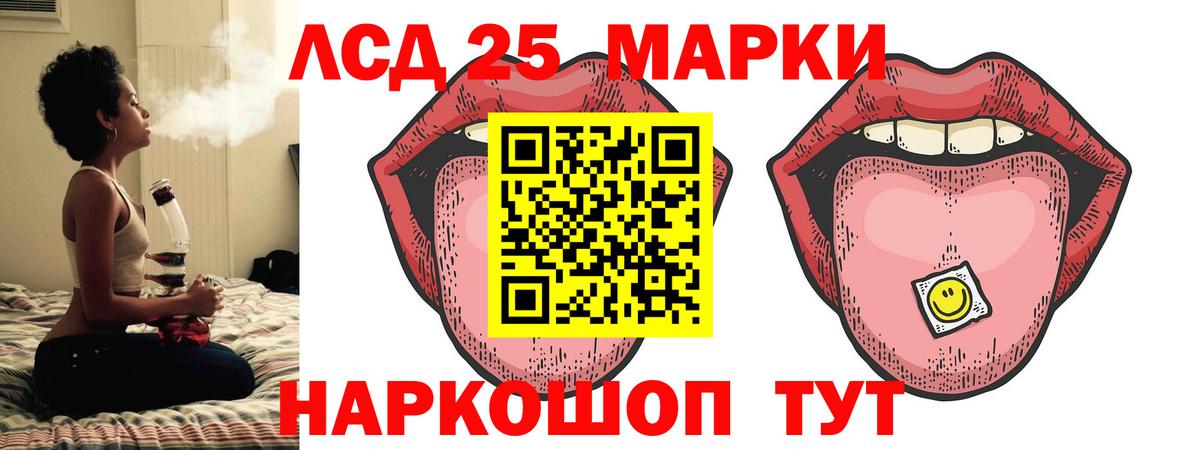LSD-25 экстази кислота  Вход с VPN  ЛСД экстази кислота  Междуреченск 