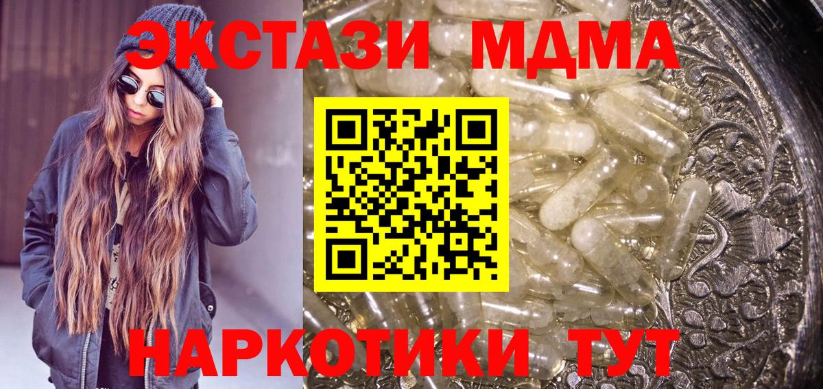 МДМА Molly Междуреченск