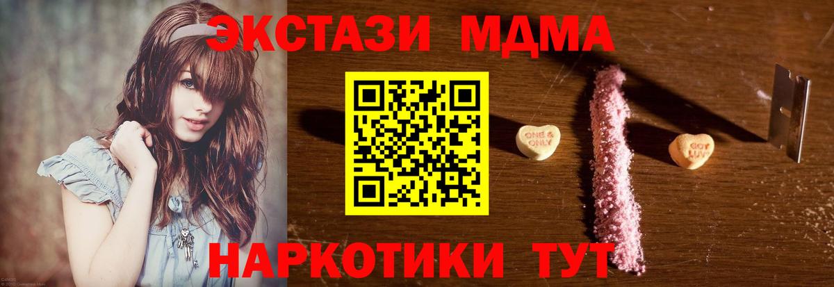 МДМА crystal  МДМА Molly  Междуреченск  Вход с VPN 