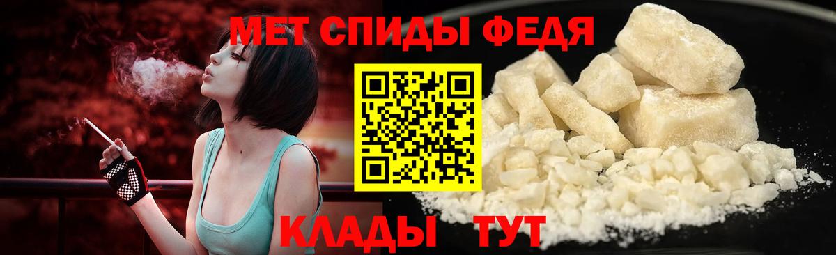 Первитин мет Междуреченск