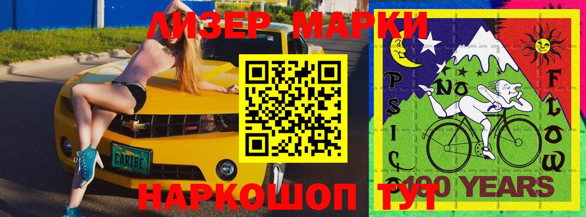 Марки 25I-NBOMe 1,5мг  Марки NBOMe  Марки 25I-NBOMe 1,5мг  Междуреченск  Вход с VPN 