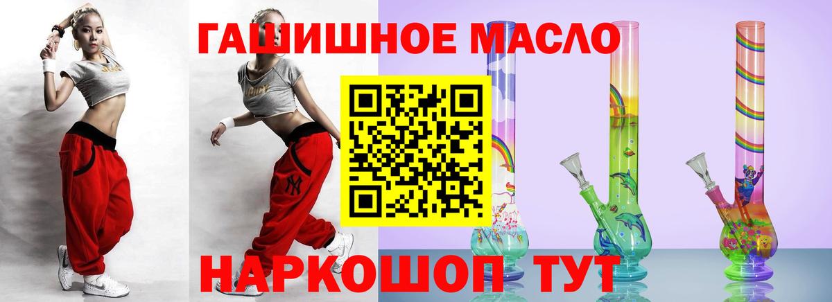 Междуреченск  где можно купить наркотик  Вход с VPN  Дистиллят ТГК вейп с тгк 