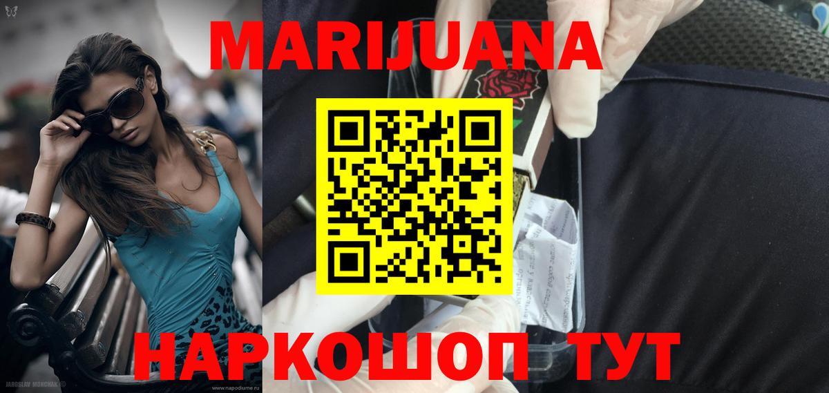 Бошки Шишки индика Междуреченск